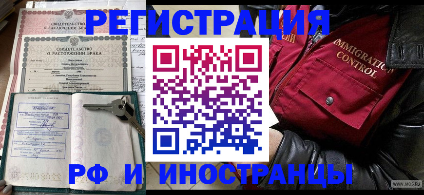 прописка для кредита в Поронайске