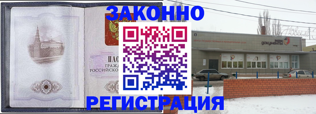временная регистрация 2025 в Поронайске